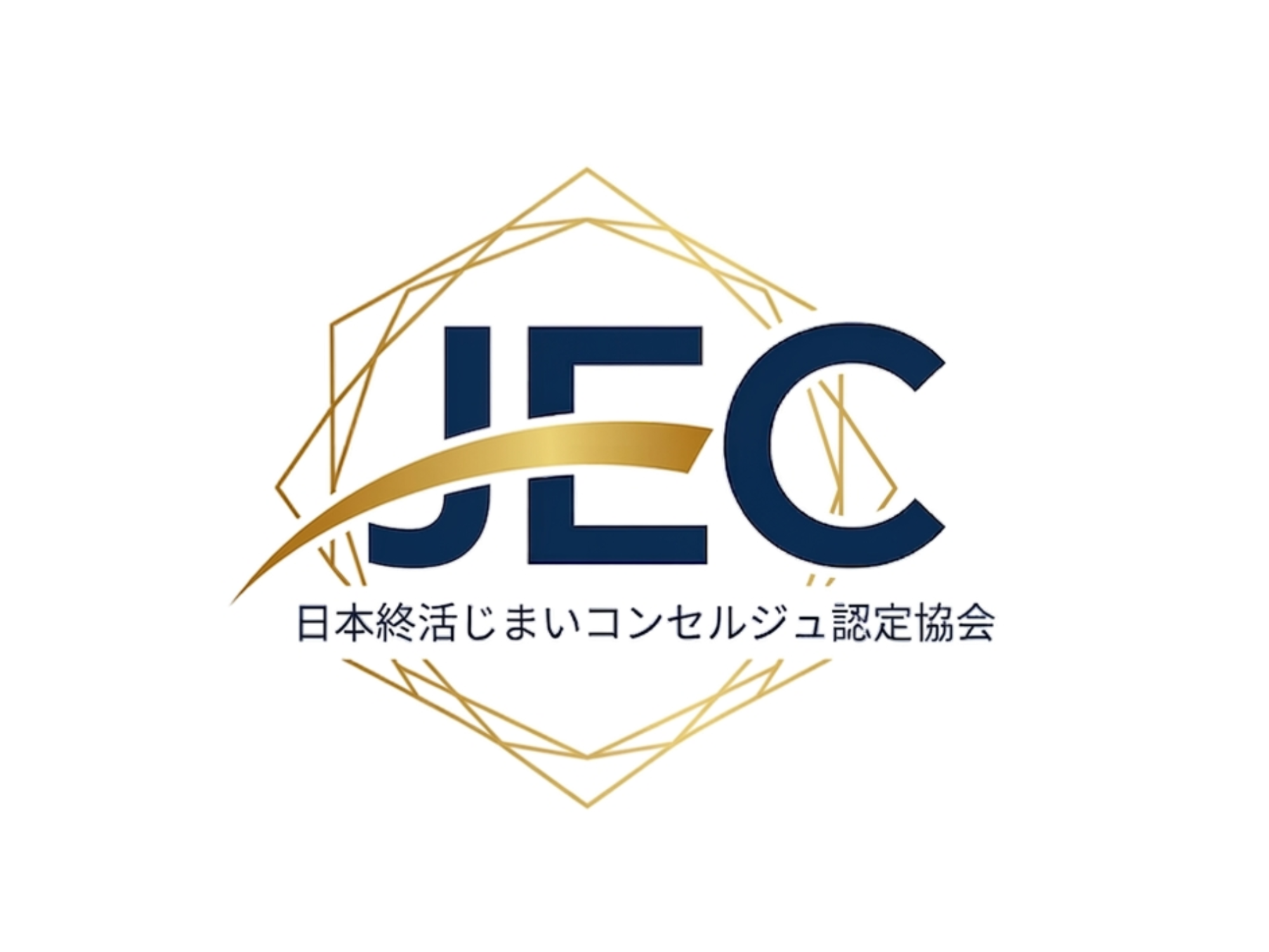一般社団法人日本終活じまいコンシェルジュ認定協会
