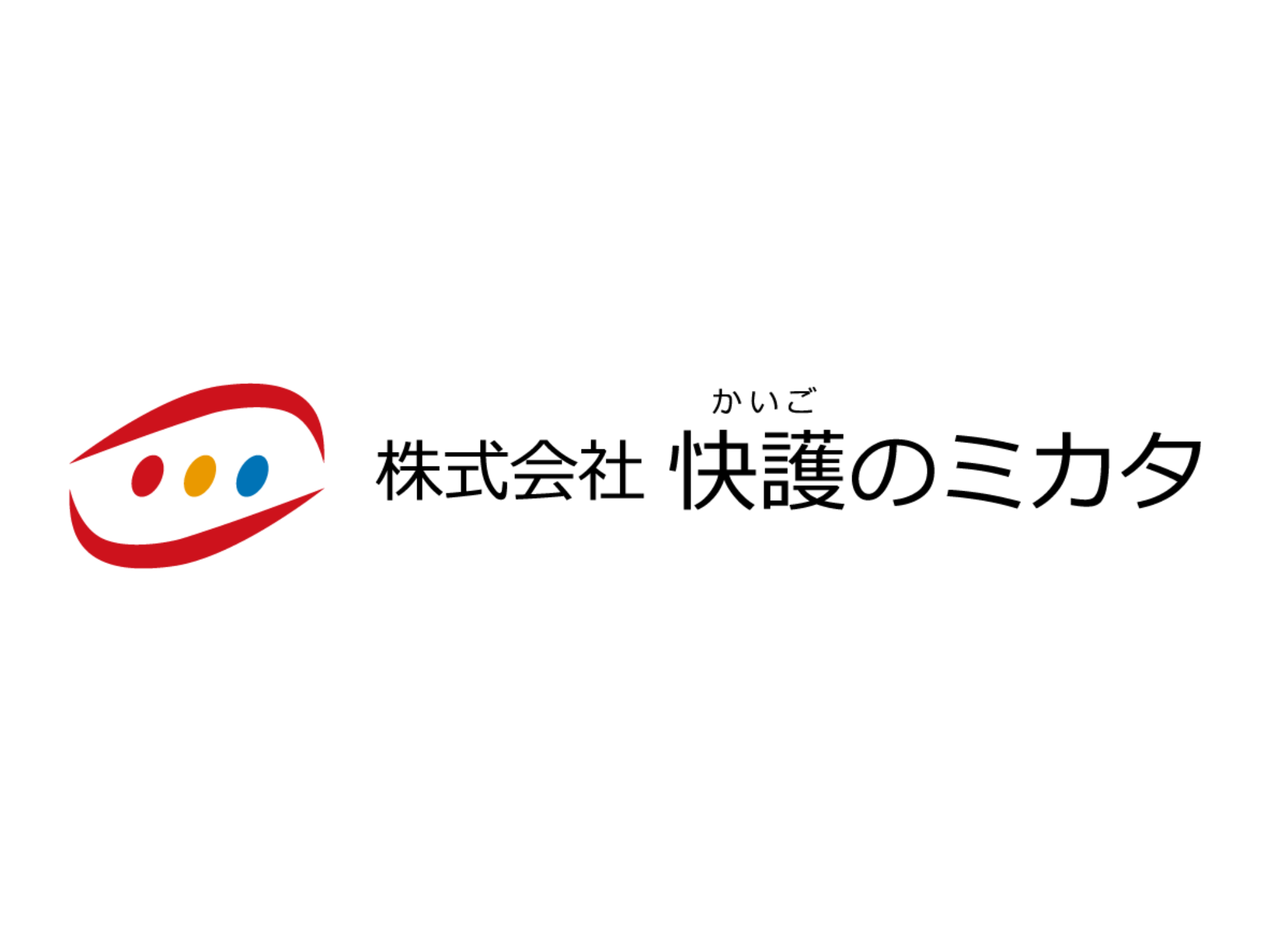 株式会社快護のミカタ